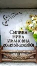 Захоронение ID 6352085