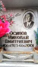 Захоронение ID 6352092