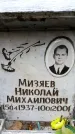 Захоронение ID 6352093