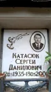 Захоронение ID 6352098