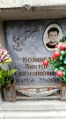 Захоронение ID 6352100