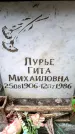 Захоронение ID 6352105