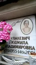 Захоронение ID 6352106