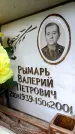 Захоронение ID 6352109