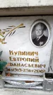 Захоронение ID 6352111
