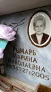 Захоронение ID 6352113