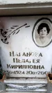 Захоронение ID 6352114