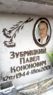 Захоронение ID 6352117