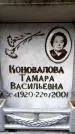 Захоронение ID 6352119