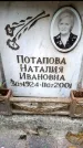 Захоронение ID 6352120