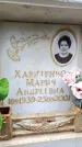 Захоронение ID 6352121