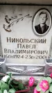 Захоронение ID 6352123