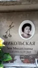 Захоронение ID 6352127