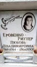 Захоронение ID 6352129