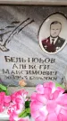 Захоронение ID 6352130