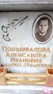 Захоронение ID 6352131