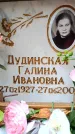Захоронение ID 6352132