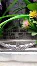 Захоронение ID 6352133