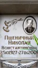 Захоронение ID 6352136
