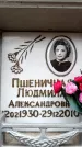 Захоронение ID 6352139