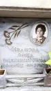 Захоронение ID 6352141