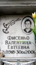 Захоронение ID 6352142