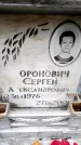 Захоронение ID 6352145