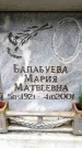 Захоронение ID 6352151
