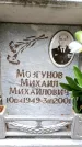 Захоронение ID 6352152