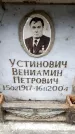Захоронение ID 6352156
