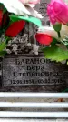 Захоронение ID 6352157