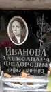 Захоронение ID 6352159