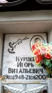 Захоронение ID 6352160