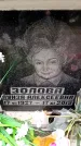 Захоронение ID 6352161