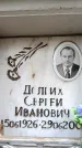Захоронение ID 6352163