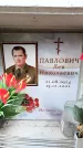 Захоронение ID 6352164