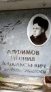 Захоронение ID 6352165