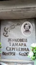 Захоронение ID 6352166