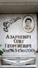 Захоронение ID 6352169
