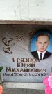 Захоронение ID 6352171