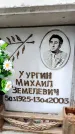 Захоронение ID 6352173