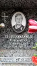Захоронение ID 6352174