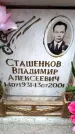 Захоронение ID 6352175