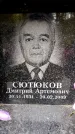 Захоронение ID 6352177