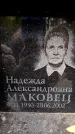 Захоронение ID 6352179