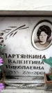 Захоронение ID 6352180