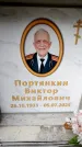 Захоронение ID 6352181