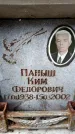 Захоронение ID 6352182