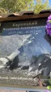 Захоронение ID 6352185