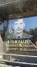 Захоронение ID 6352186
